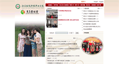 Desktop Screenshot of jm.jsahvc.edu.cn
