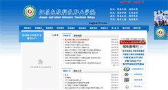 Desktop Screenshot of jsahvc.edu.cn